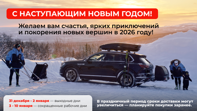 С наступающим Новым 2026 годом! Пусть он будет ярким и полным достижений!